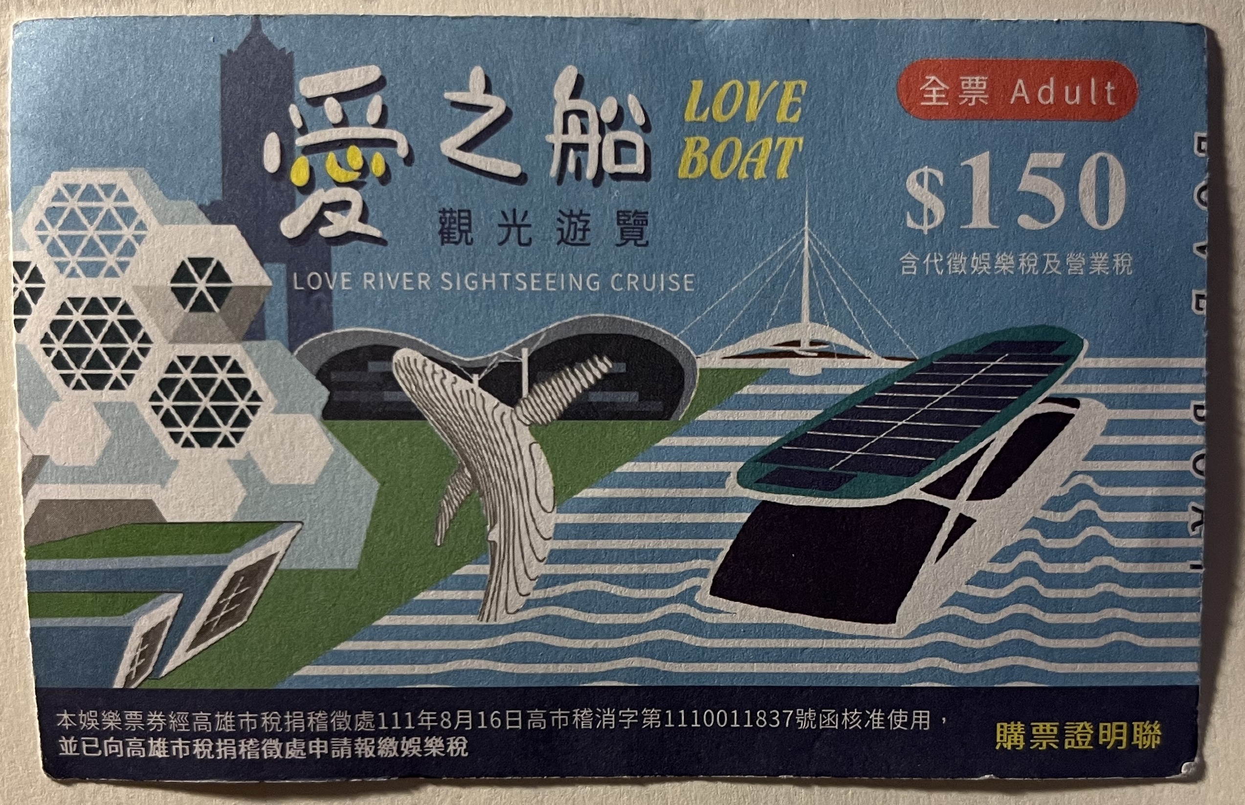 手機失而復得，感動在高雄