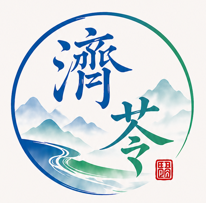 濟苓藝術廳
